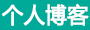 见豕负涂网